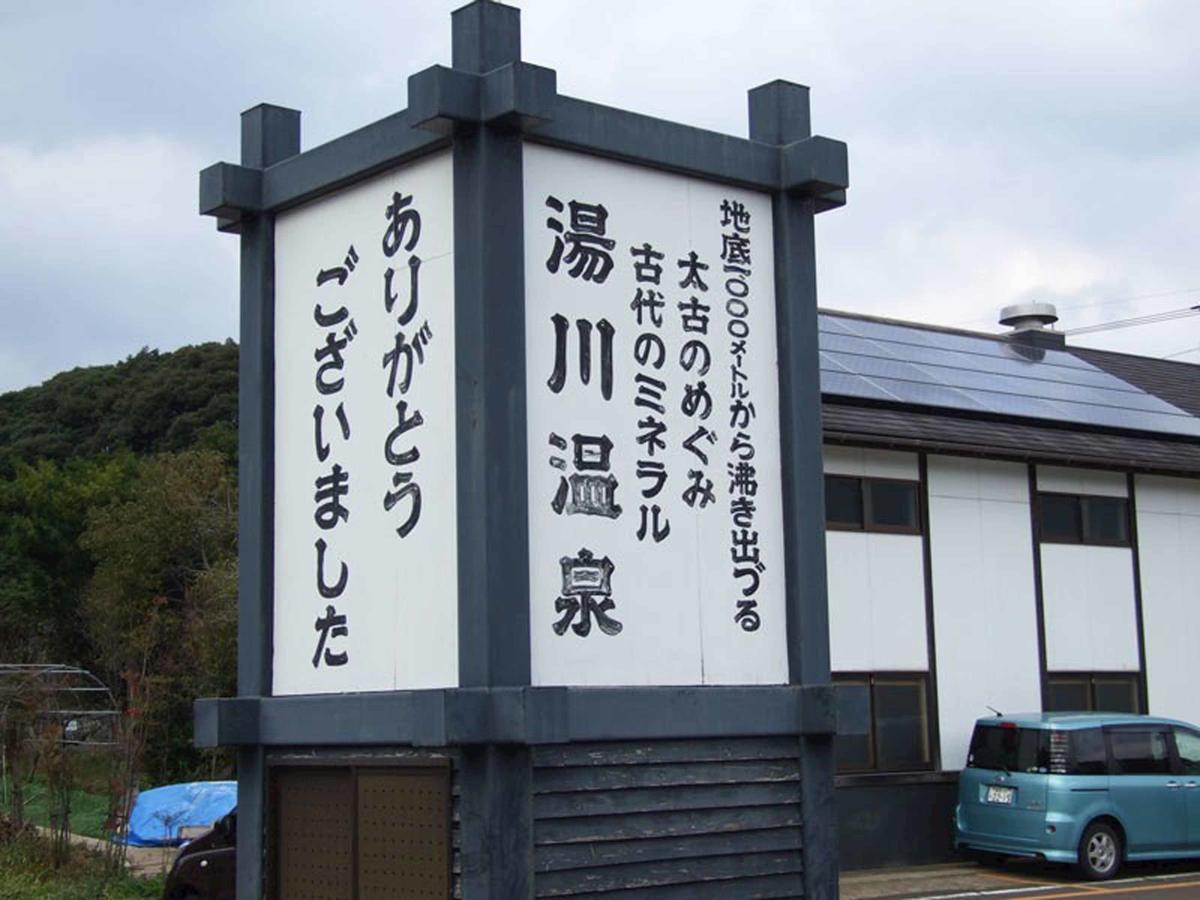 壹岐第一酒店 壹岐市 外观 照片